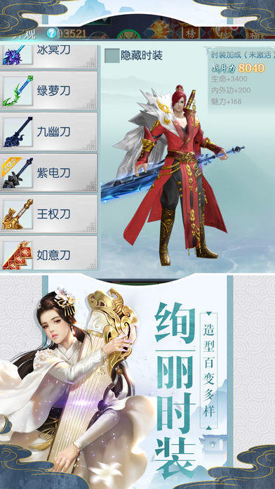 上古异闻录截图2
