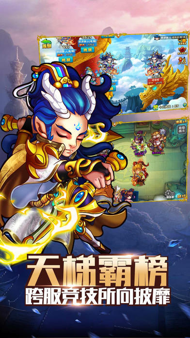 卡牌斗西游截图2