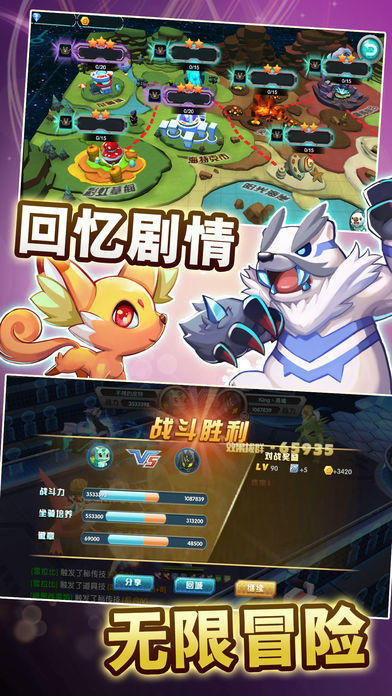 百万妖灵王截图4