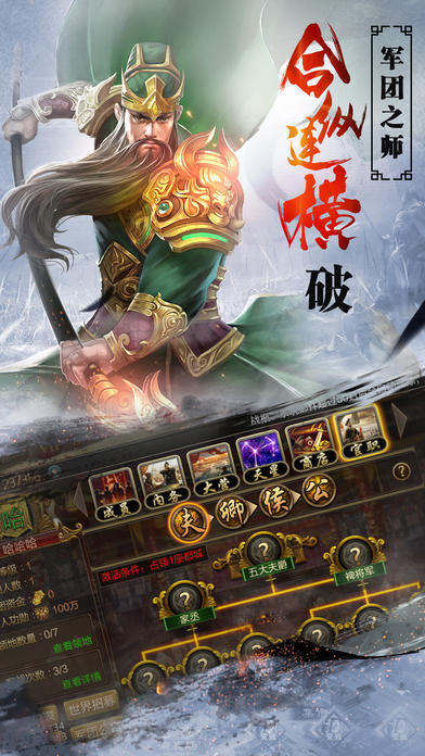 正统三国志截图1