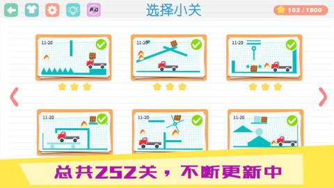 物理IQ卡車截圖2