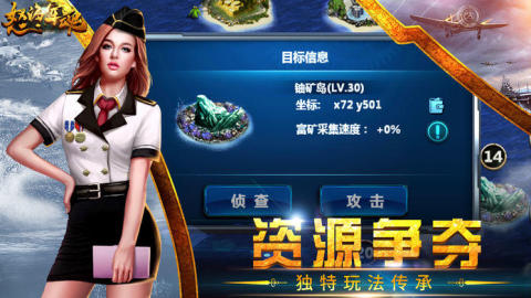 怒海军魂截图2