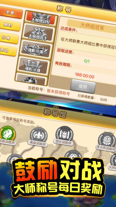 精靈掌門人截圖4