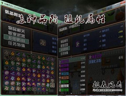 拉轟風(fēng)云截圖4