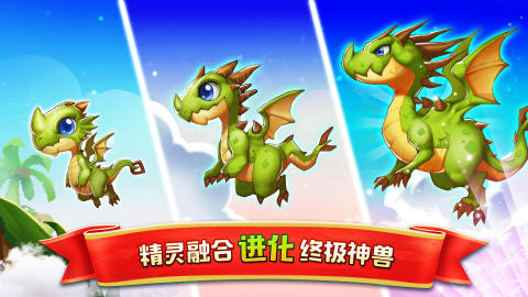 合体精灵岛截图2