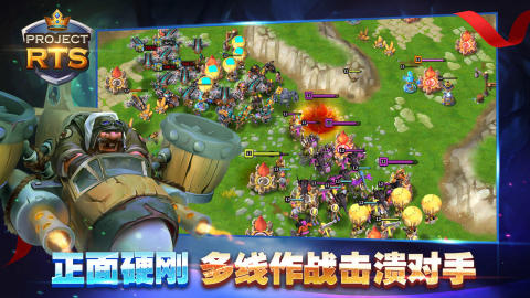 ProjectRTS截圖4