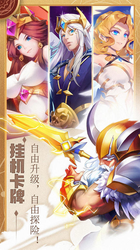永恒女神之战截图