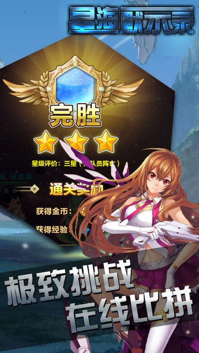星海默示錄截圖2