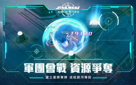 星球大战银河冲突截图4