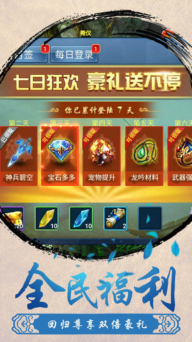 劍仙鎮(zhèn)魔曲截圖3
