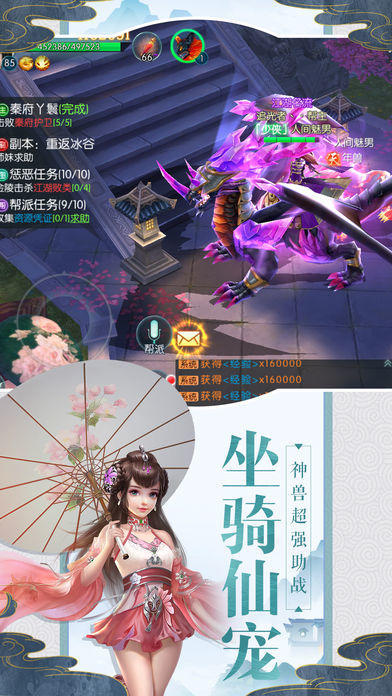 上古异闻录截图4