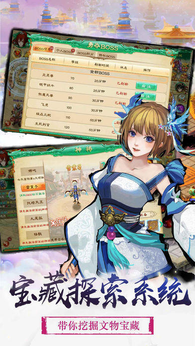 弑魔封神榜截图4