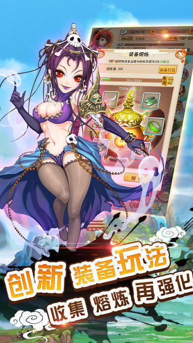 西游幻想截图4