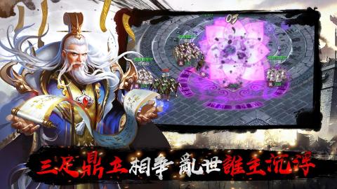 三国志霸业截图
