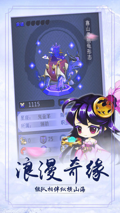 山海玲珑录截图4