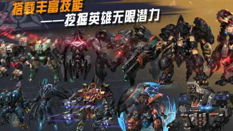 星际王者截图