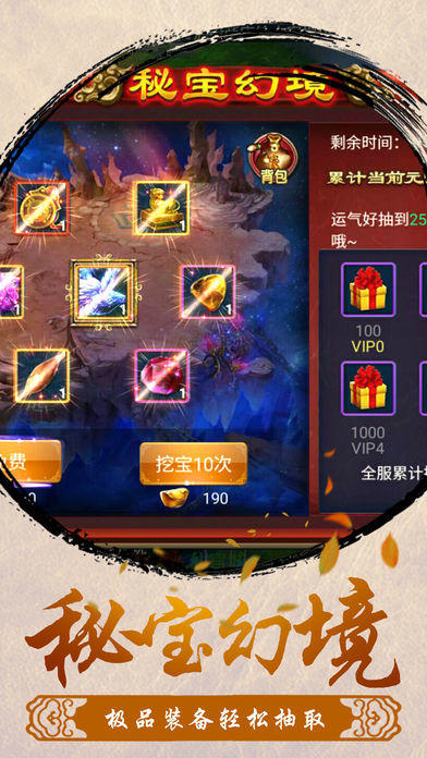 劍仙鎮(zhèn)魔曲截圖1