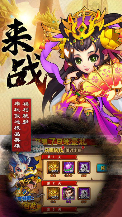英雄西游传奇截图4