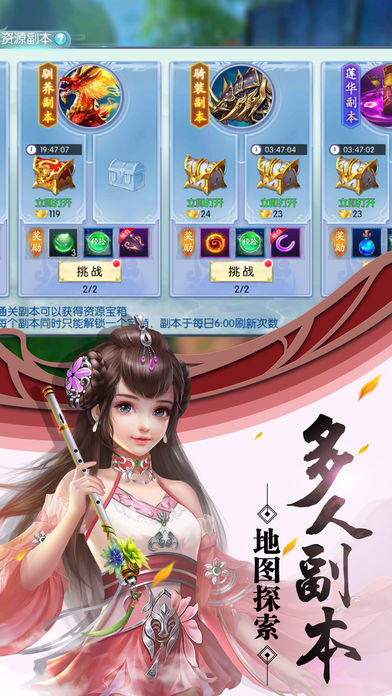 莽荒封神纪截图4