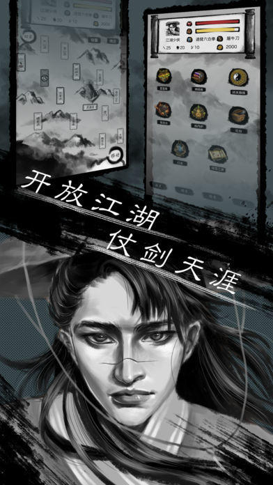 就是江湖截图1