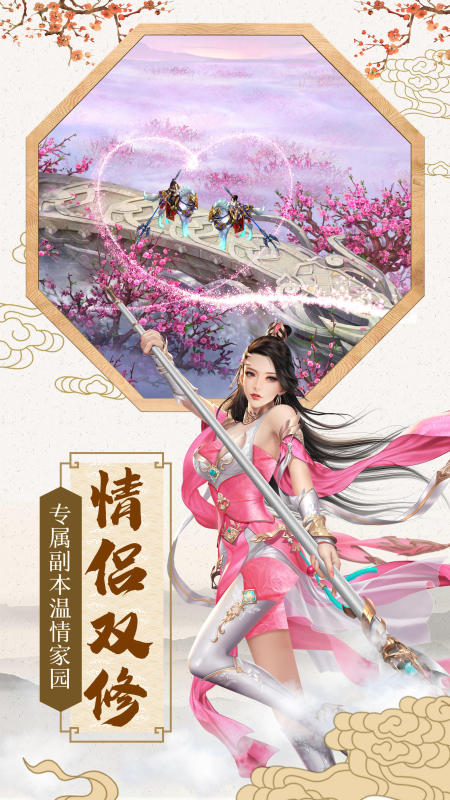 劍神無(wú)雙截圖4