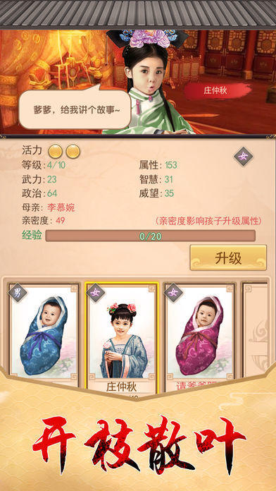 布衣大宰相截图3