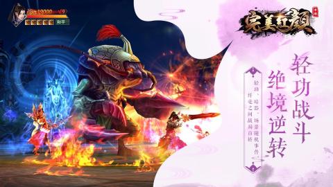 完美紅顏截圖3