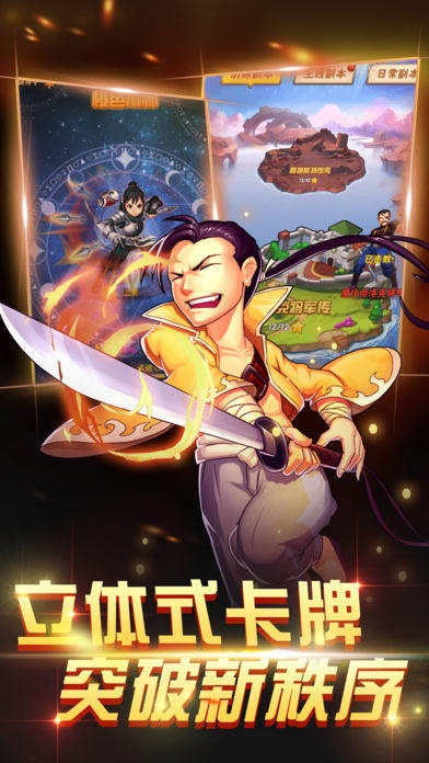 炼金法则截图3