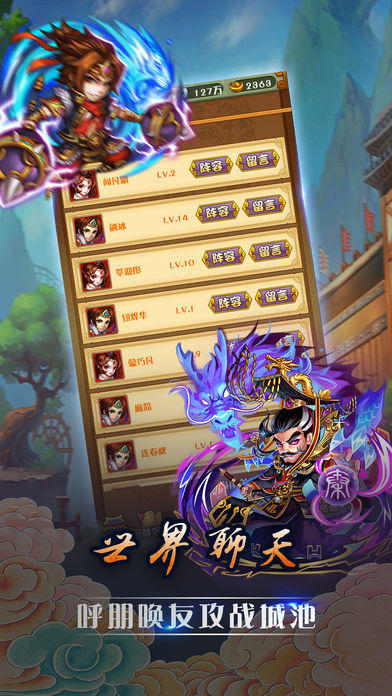 大汉帝国风云截图3
