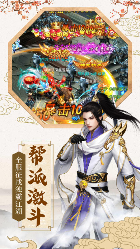 劍神無(wú)雙截圖3