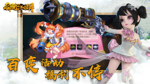 萌骑江湖截图4