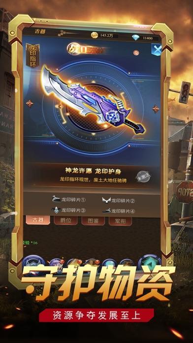 曙光火线截图3