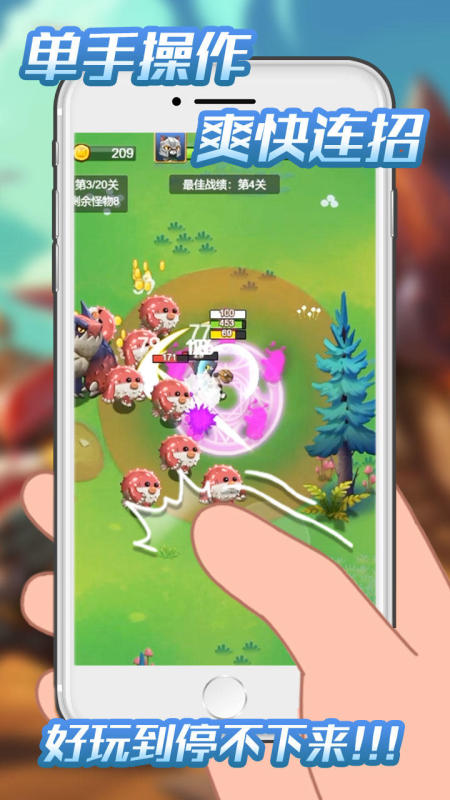 猎龙小队截图2