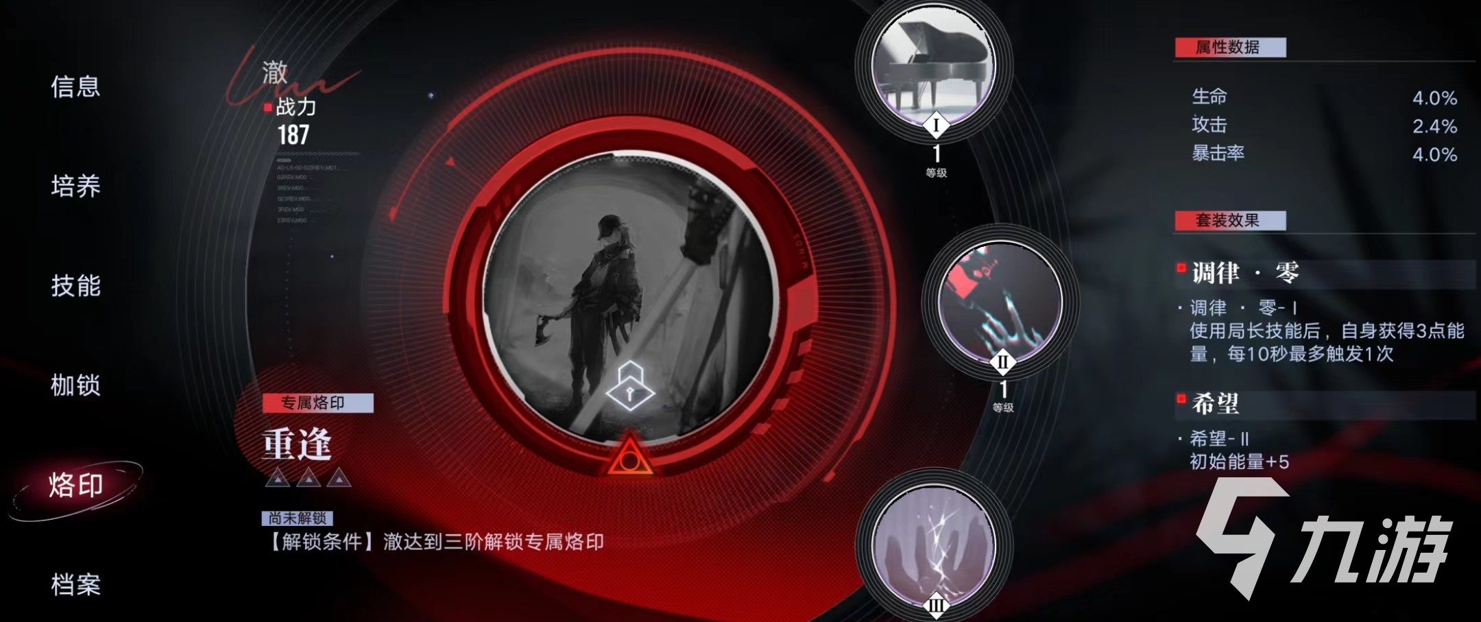 无期迷途破碎防线高危区布兰德阵容推荐 高分通关阵容推荐