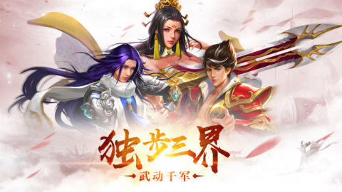 青云飞仙诀截图