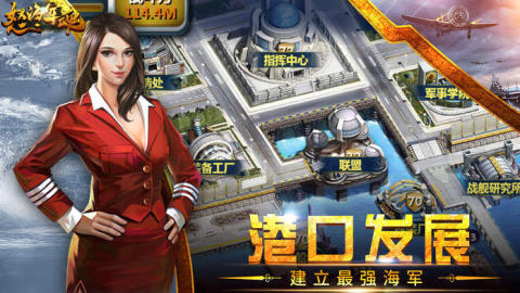 怒海军魂截图1