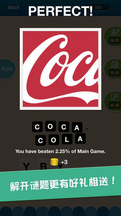HiGuesstheBrand截图4