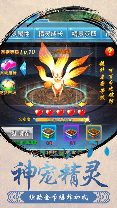 劍仙鎮(zhèn)魔曲截圖