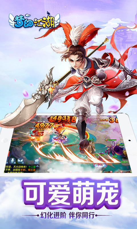 梦幻江湖截图3