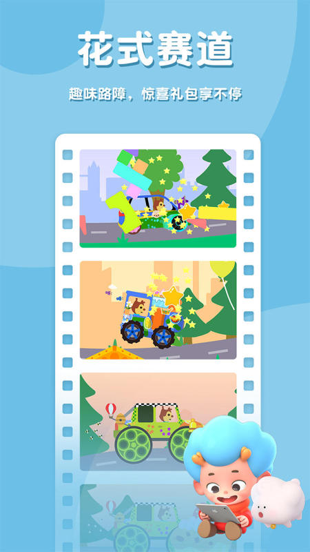 小小赛车手2截图2
