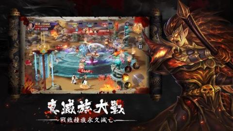 灭世录截图