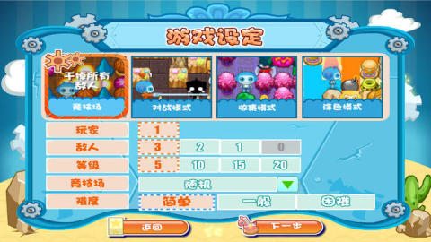 炸弹大作战截图2
