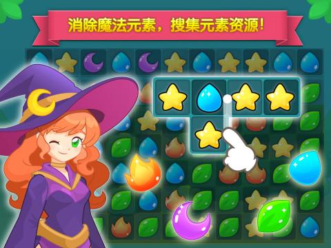 魔法校園截圖1