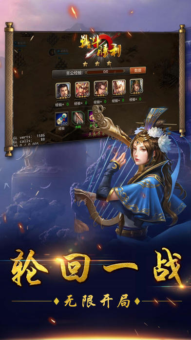 霸王千軍截圖3