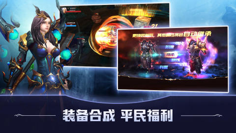猎魔深渊截图4