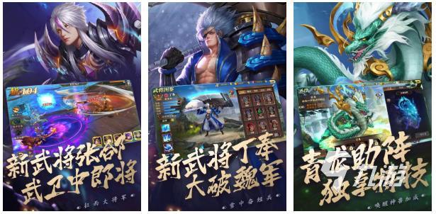 2022好玩的三国无双游戏推荐下载 类似无双割草游戏排行榜