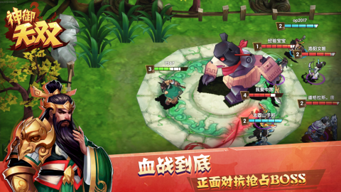 神御无双截图3