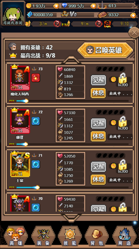 英雄与截图1