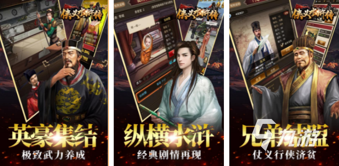 2022好玩的水浒传游戏推荐下载 水浒传游戏排行榜大全