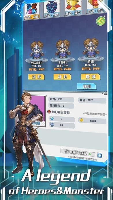 進擊的卡洛特截圖